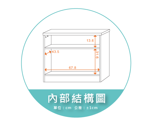 【金階塑鋼】NT7652 KD 電視櫃 內部結構圖